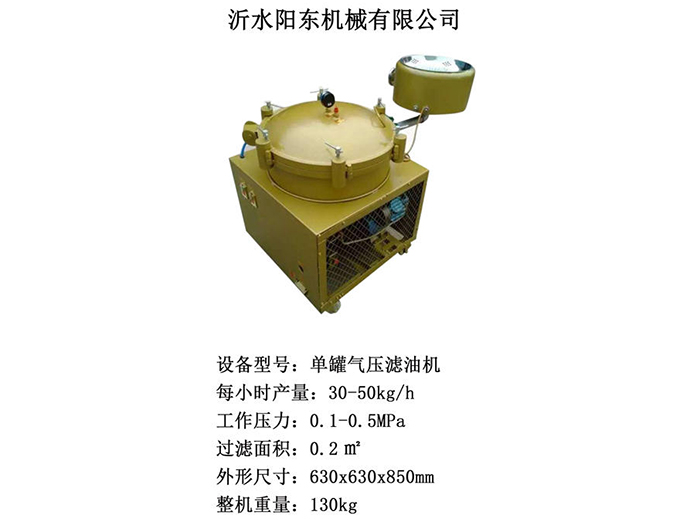 單罐氣壓濾油機(jī).jpg