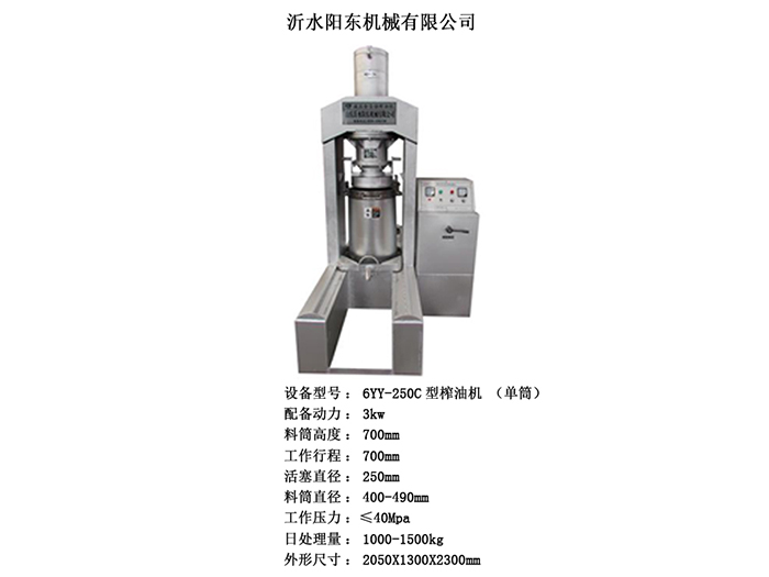 6YY-250C型榨油機(jī)報(bào)價(jià).JPG