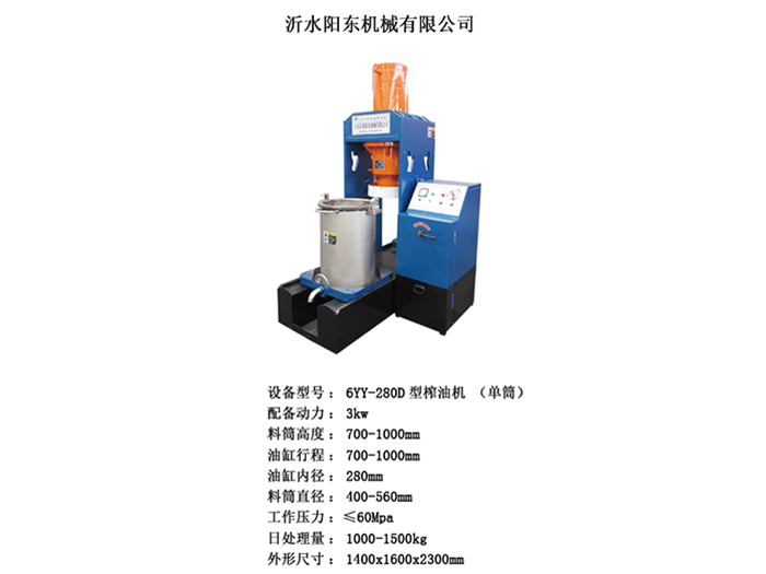 6YY-280D型榨油機(jī)報(bào)價(jià).JPG